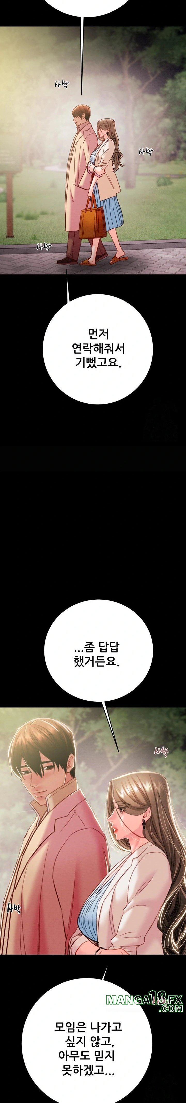 The Man Who Devours Raw - Chapter 42 [photo 26] - MangaPorn