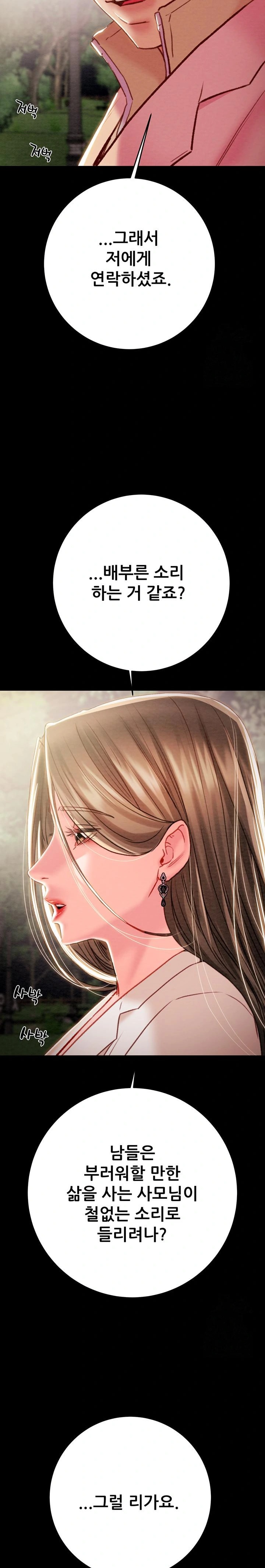 The Man Who Devours Raw - Chapter 42 [photo 30] - MangaPorn