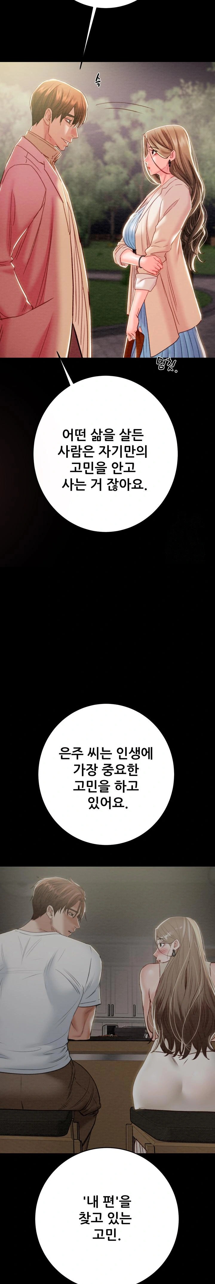 The Man Who Devours Raw - Chapter 42 [photo 31] - MangaPorn