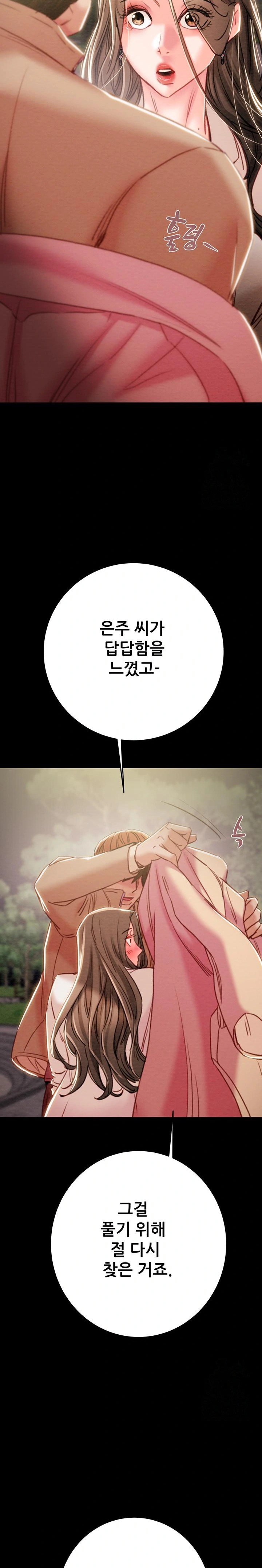 The Man Who Devours Raw - Chapter 42 [photo 33] - MangaPorn