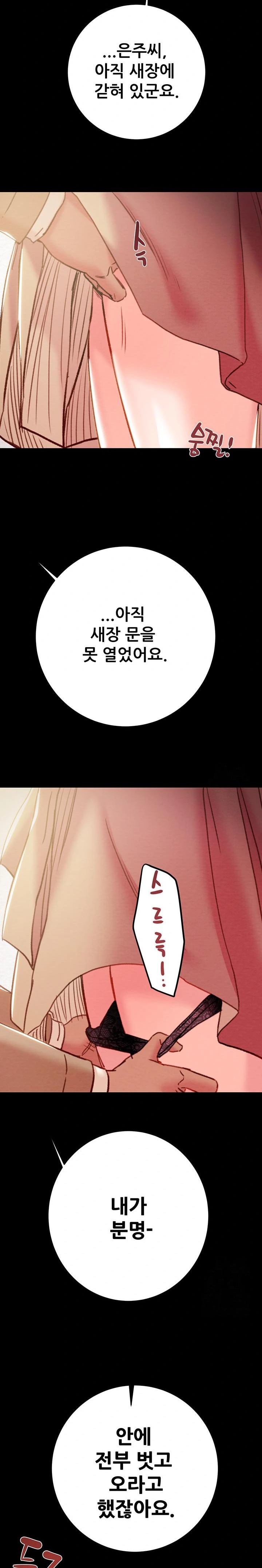 The Man Who Devours Raw - Chapter 42 [photo 38] - MangaPorn