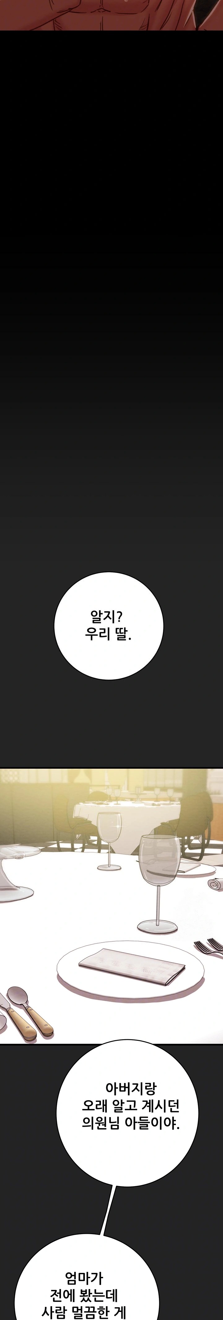 The Man Who Devours Raw - Chapter 42 [photo 4] - MangaPorn