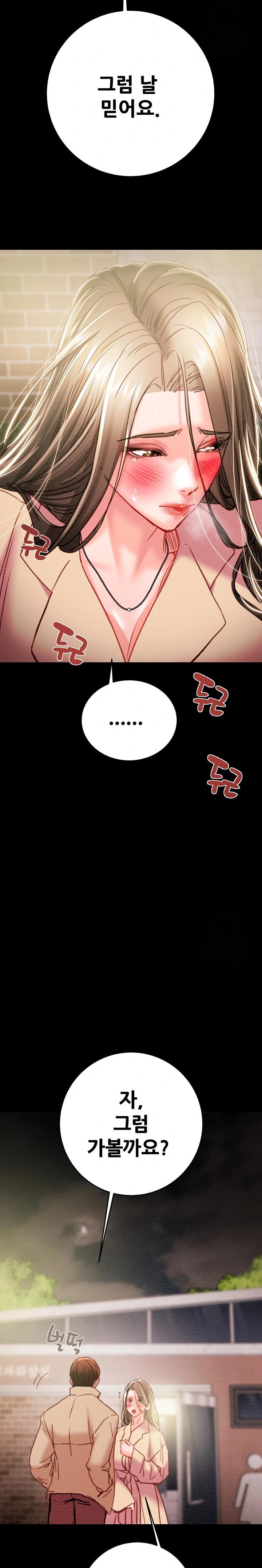 The Man Who Devours Raw - Chapter 42 [photo 40] - MangaPorn