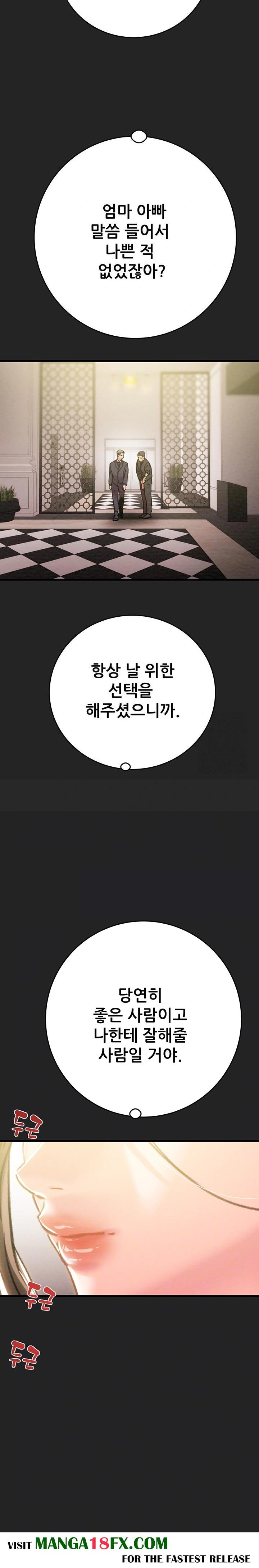 The Man Who Devours Raw - Chapter 42 [photo 6] - MangaPorn