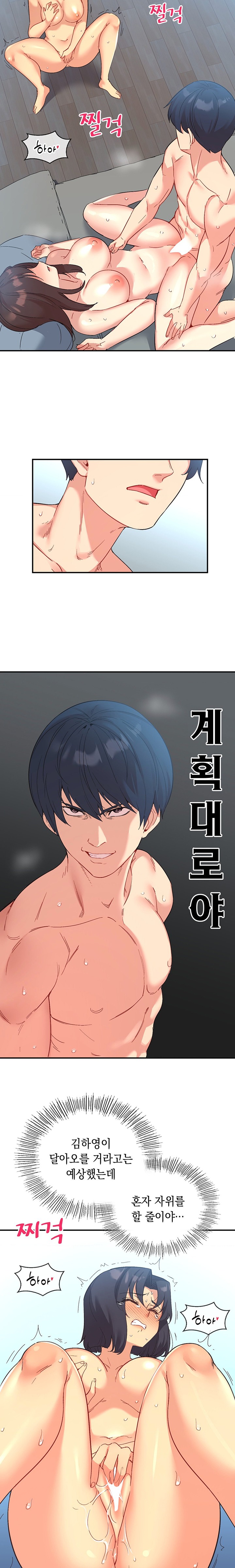 Smart App Life Raw - Chapter 48 [photo 16] - MangaPorn