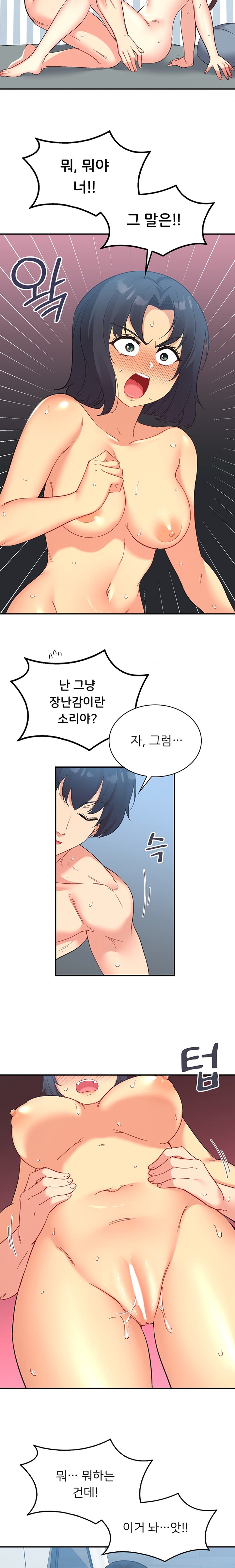 Smart App Life Raw - Chapter 48 [photo 19] - MangaPorn