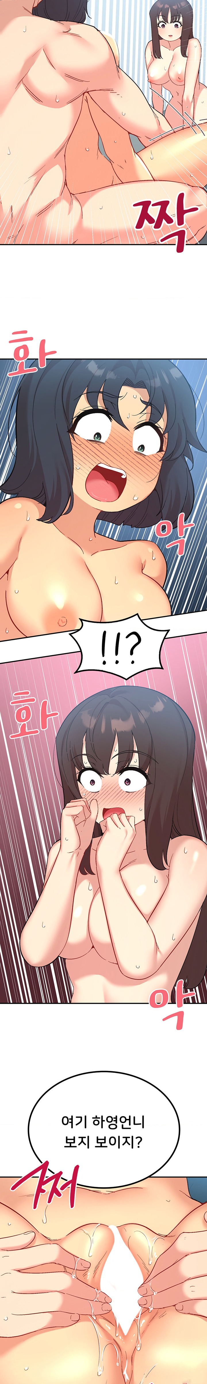 Smart App Life Raw - Chapter 48 [photo 21] - MangaPorn