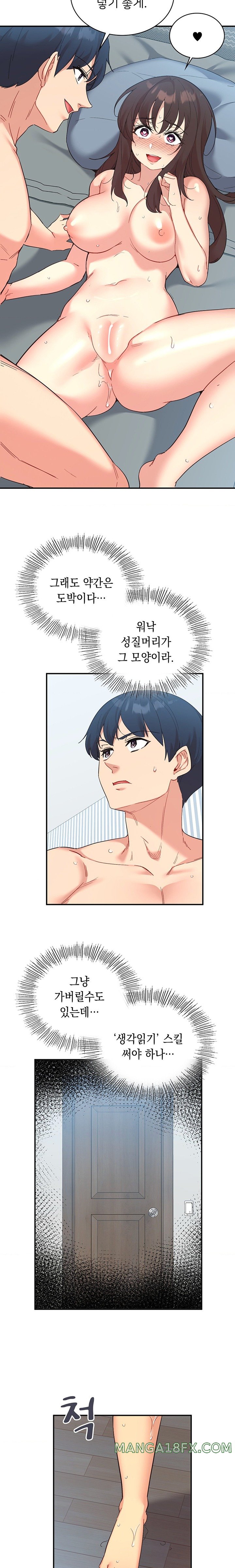 Smart App Life Raw - Chapter 48 [photo 5] - MangaPorn