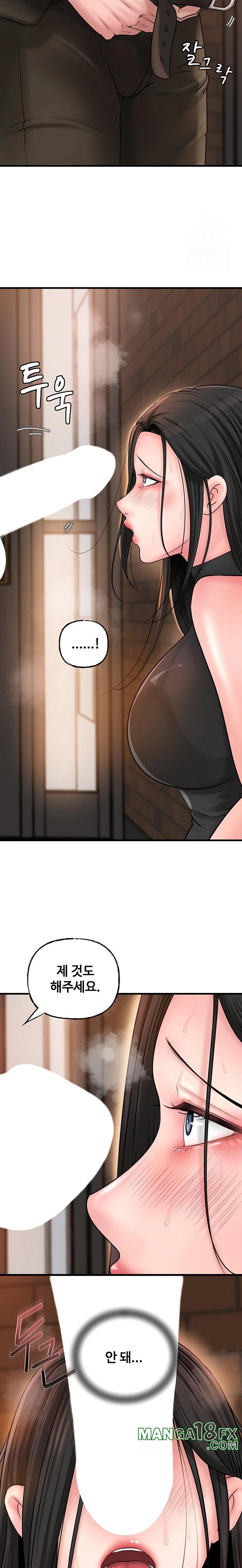 Not the Daughter, but the Mother Raw - Chapter 38 [photo 18] - MangaPorn