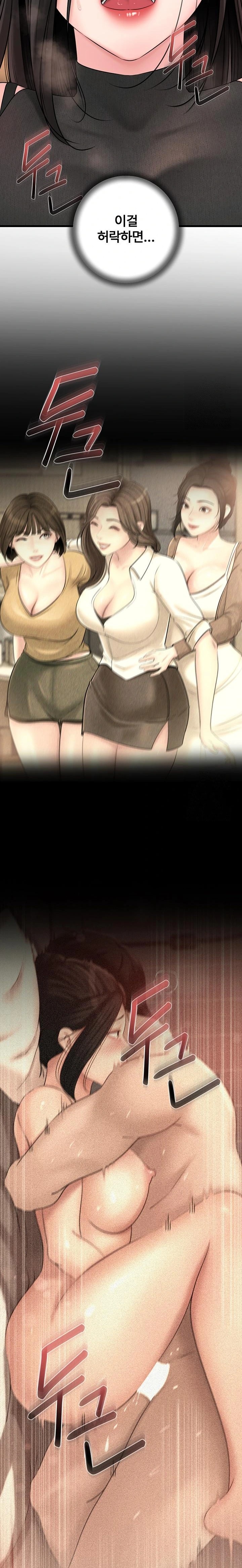 Not the Daughter, but the Mother Raw - Chapter 38 [photo 19] - MangaPorn