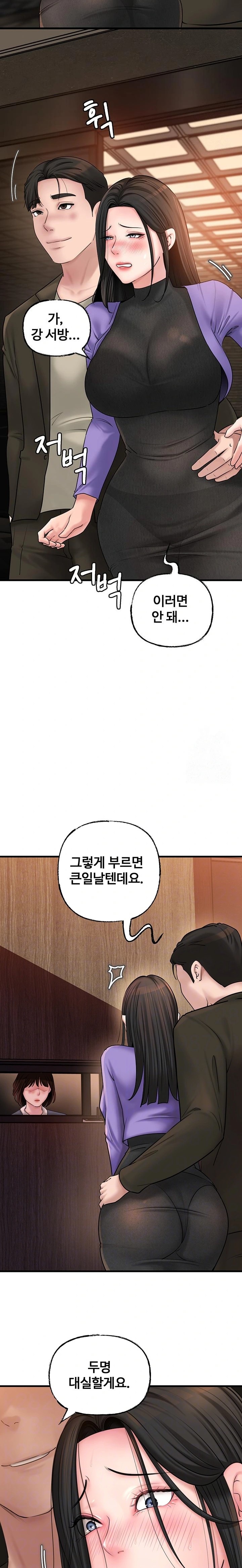 Not the Daughter, but the Mother Raw - Chapter 38 [photo 2] - MangaPorn