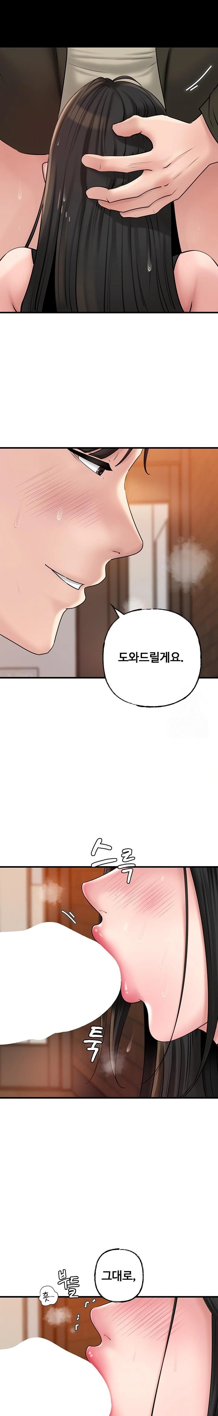 Not the Daughter, but the Mother Raw - Chapter 38 [photo 21] - MangaPorn