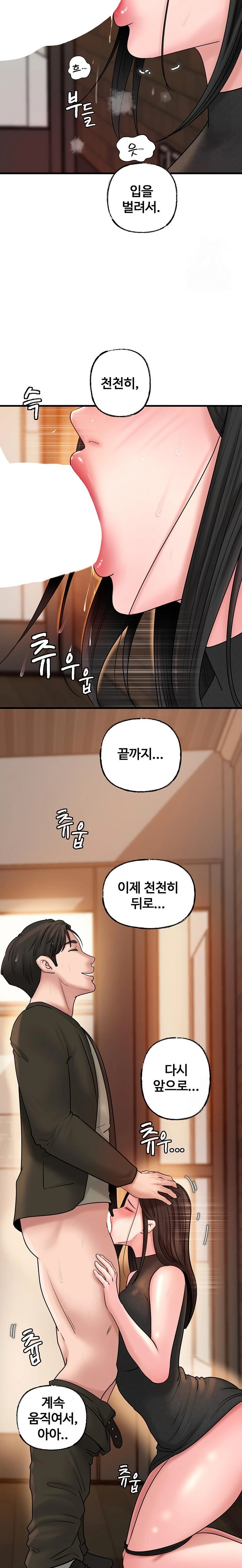 Not the Daughter, but the Mother Raw - Chapter 38 [photo 22] - MangaPorn