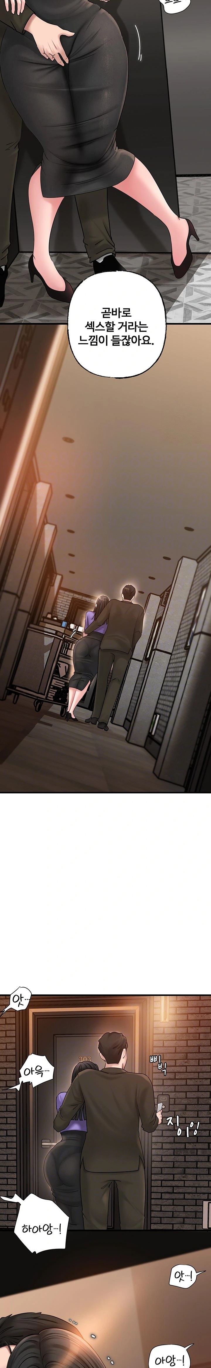 Not the Daughter, but the Mother Raw - Chapter 38 [photo 7] - MangaPorn