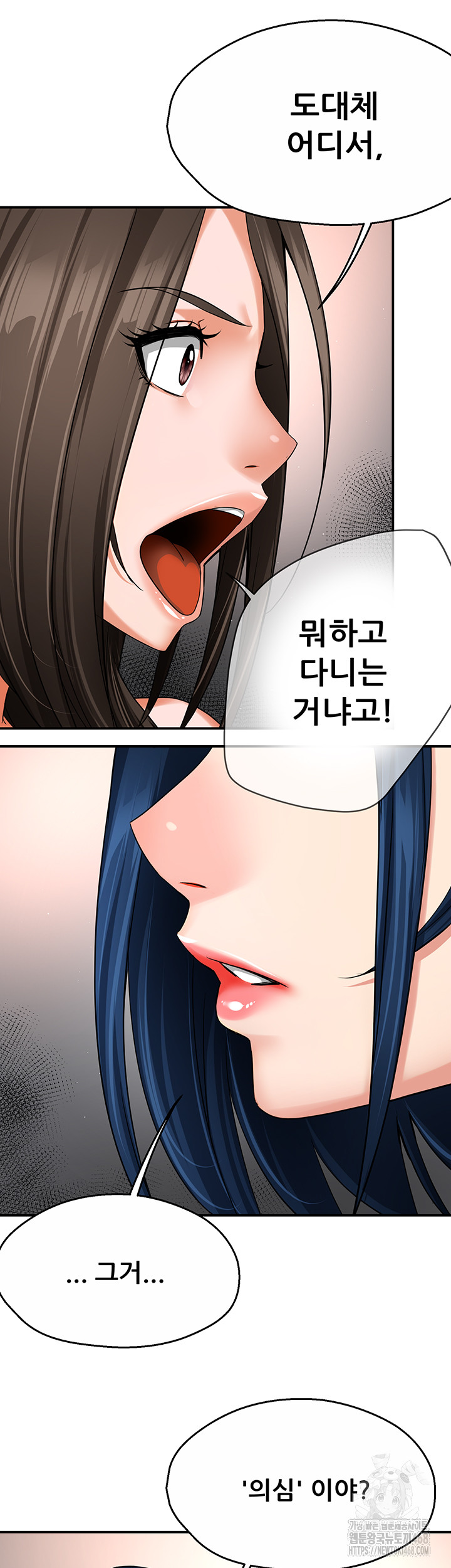 Yogurt Ladies Raw - Chapter 47 [photo 10] - MangaPorn