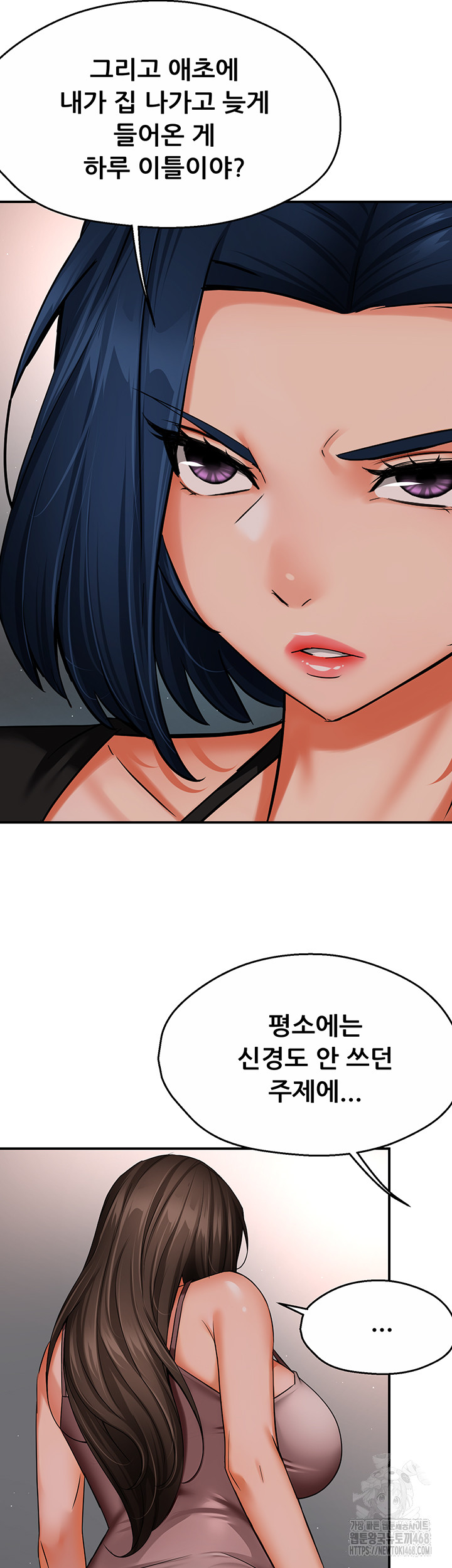 Yogurt Ladies Raw - Chapter 47 [photo 16] - MangaPorn