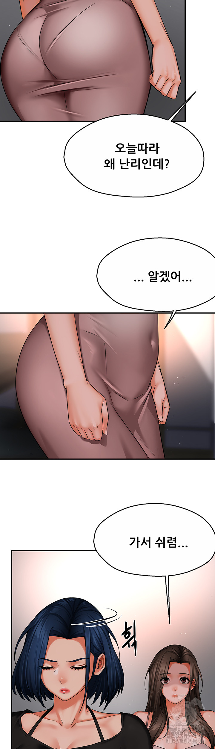 Yogurt Ladies Raw - Chapter 47 [photo 17] - MangaPorn