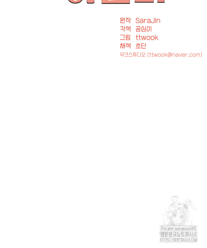 Yogurt Ladies Raw - Chapter 47 [photo 21] - MangaPorn