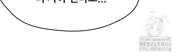 Yogurt Ladies Raw - Chapter 47 [photo 24] - MangaPorn