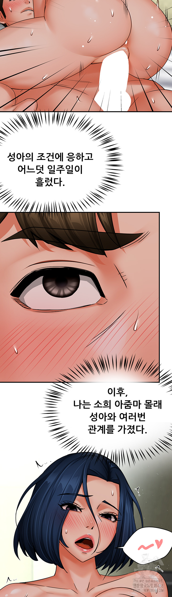 Yogurt Ladies Raw - Chapter 47 [photo 31] - MangaPorn