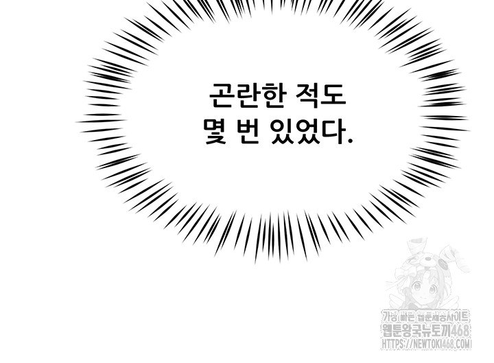 Yogurt Ladies Raw - Chapter 47 [photo 35] - MangaPorn