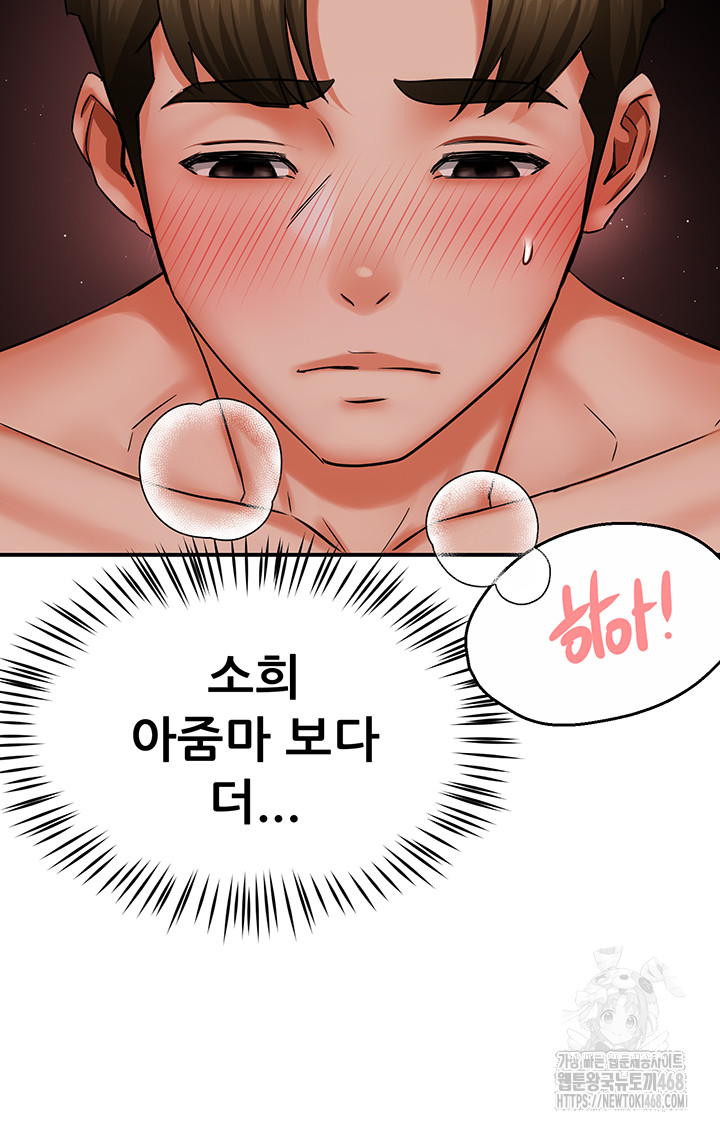 Yogurt Ladies Raw - Chapter 47 [photo 41] - MangaPorn