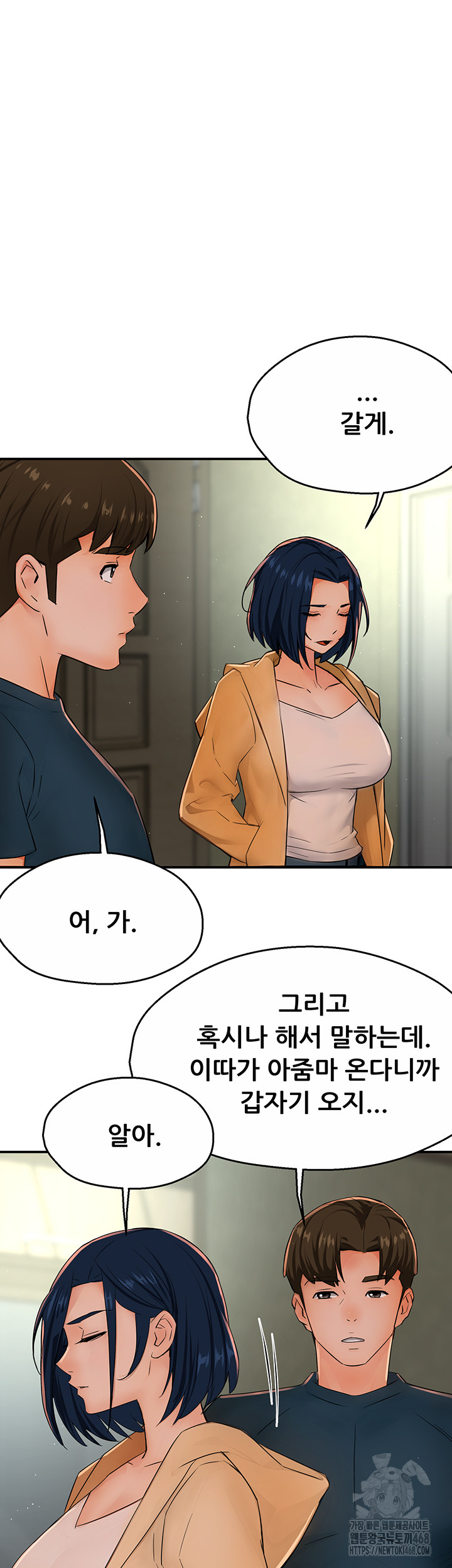 Yogurt Ladies Raw - Chapter 47 [photo 42] - MangaPorn