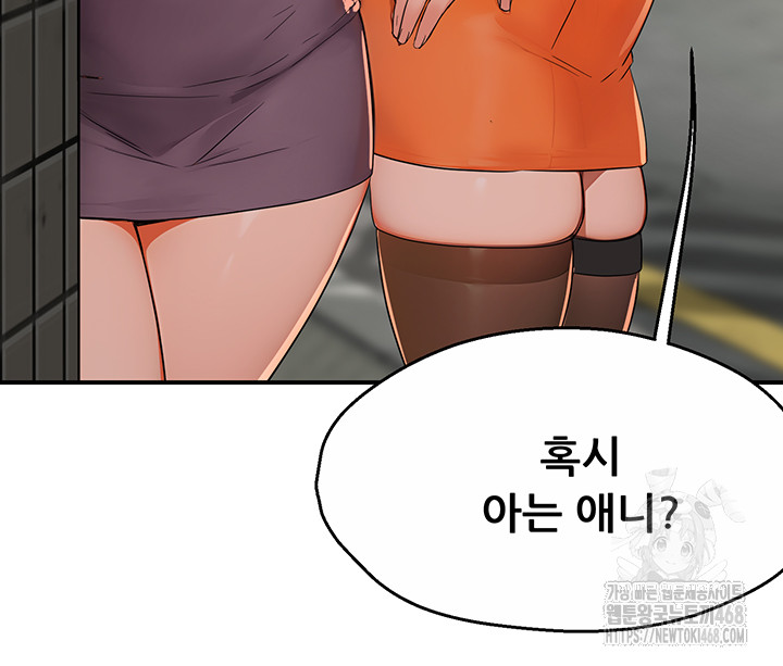 Yogurt Ladies Raw - Chapter 47 [photo 47] - MangaPorn