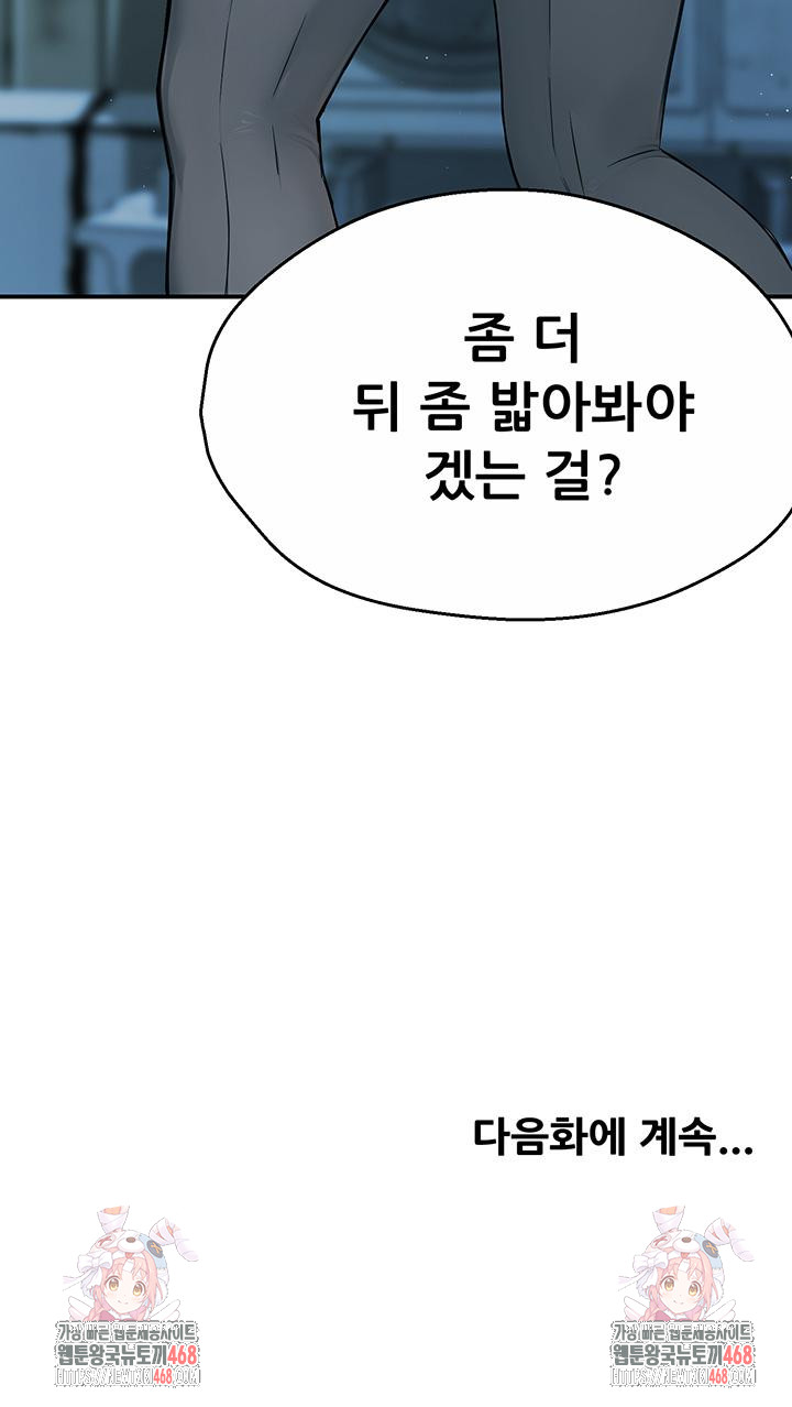 Yogurt Ladies Raw - Chapter 47 [photo 50] - MangaPorn