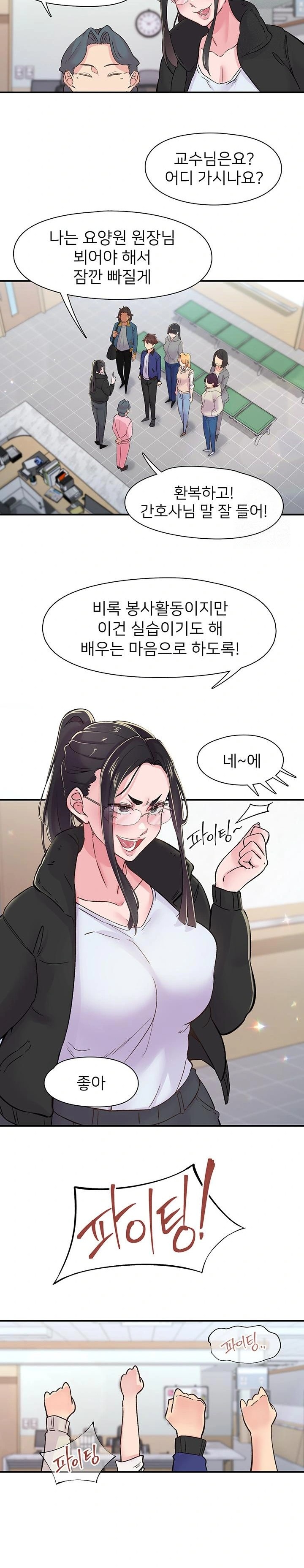 Tremors Raw - Chapter 17 [photo 12] - MangaPorn