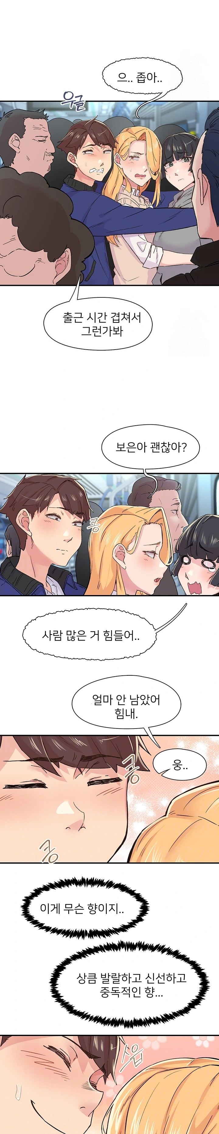 Tremors Raw - Chapter 17 [photo 2] - MangaPorn