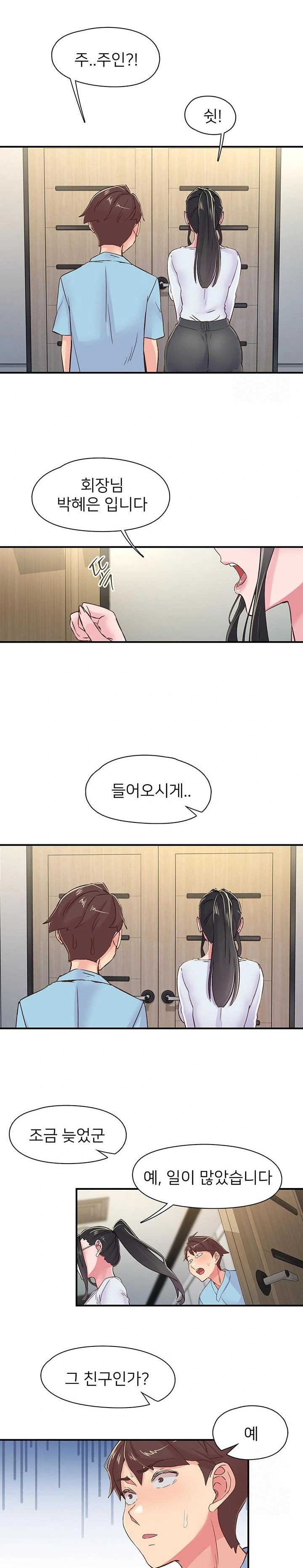 Tremors Raw - Chapter 17 [photo 20] - MangaPorn