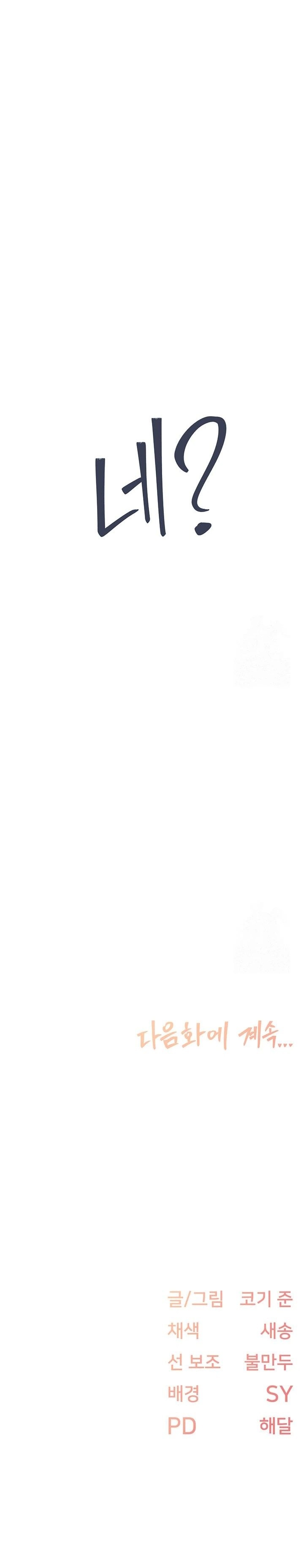 Tremors Raw - Chapter 17 [photo 23] - MangaPorn