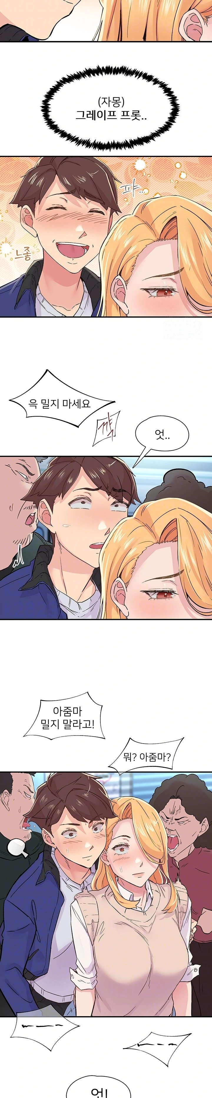 Tremors Raw - Chapter 17 [photo 3] - MangaPorn