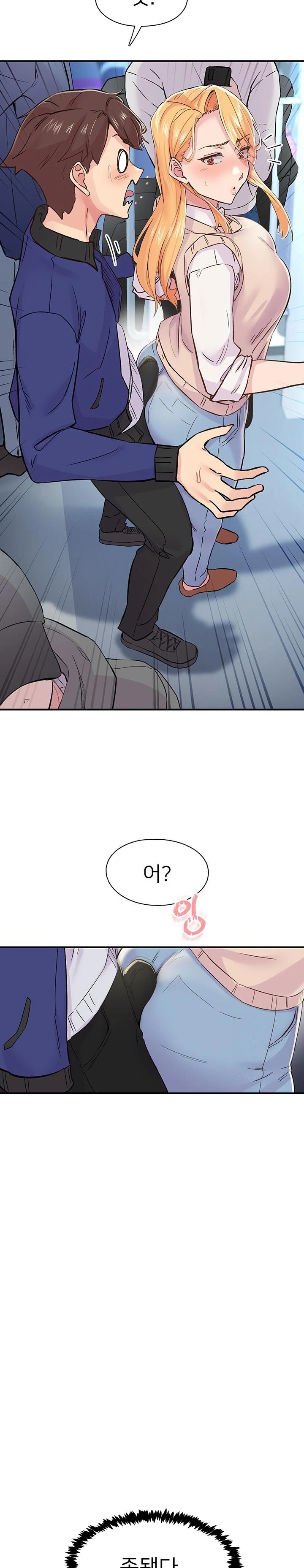 Tremors Raw - Chapter 17 [photo 4] - MangaPorn