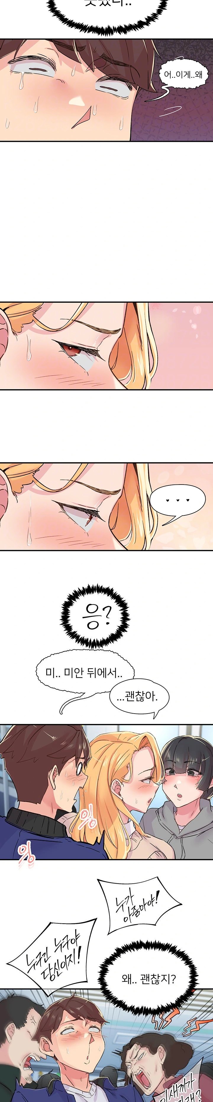 Tremors Raw - Chapter 17 [photo 5] - MangaPorn