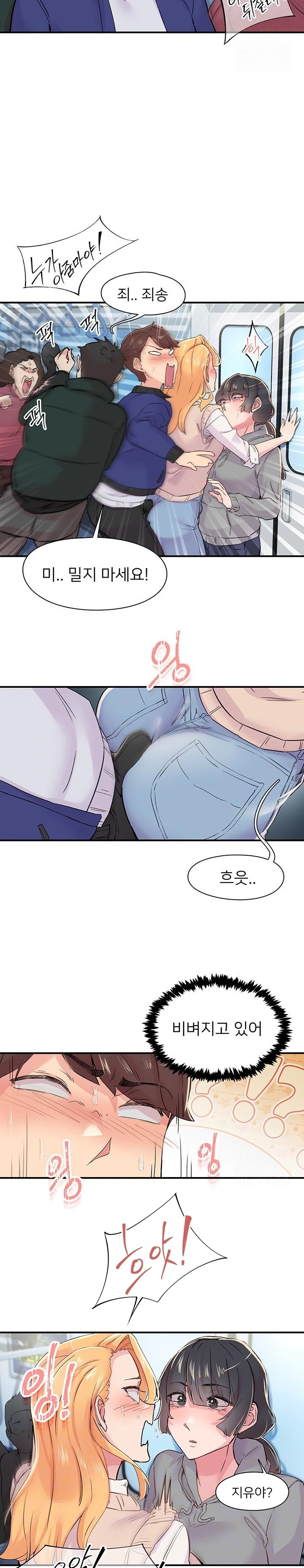 Tremors Raw - Chapter 17 [photo 6] - MangaPorn