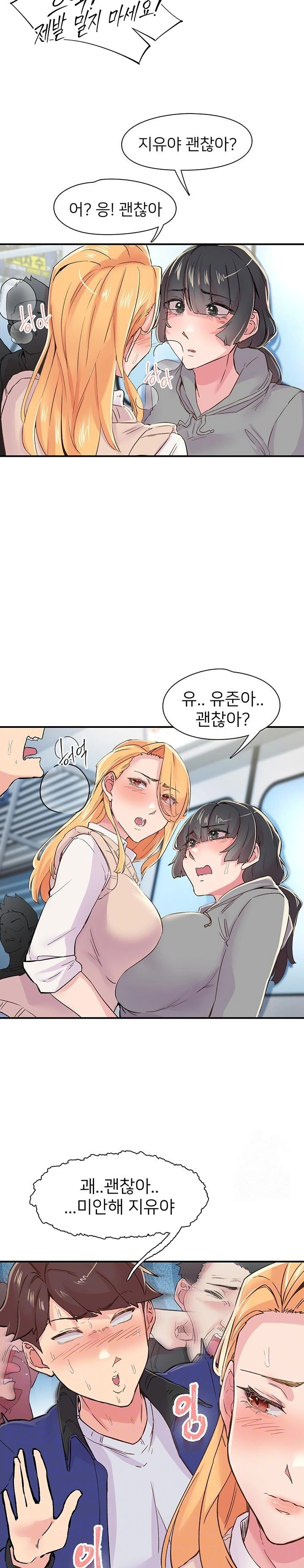 Tremors Raw - Chapter 17 [photo 7] - MangaPorn