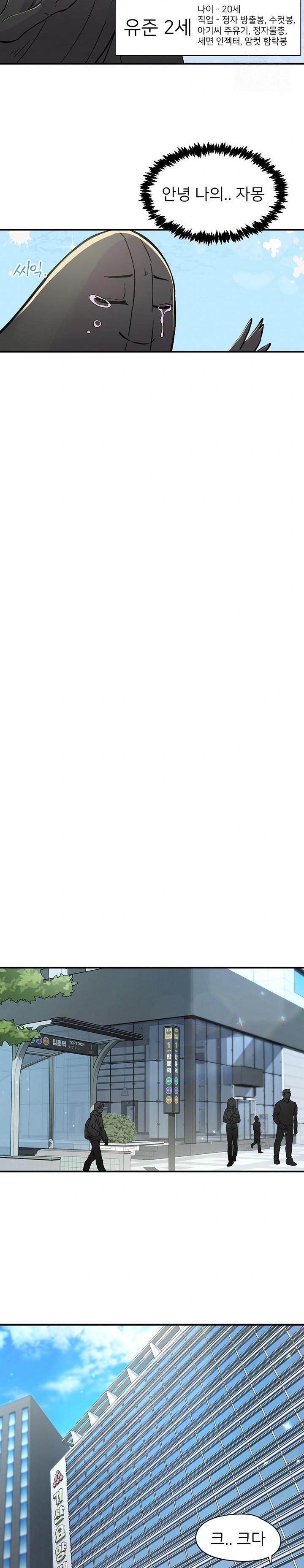 Tremors Raw - Chapter 17 [photo 9] - MangaPorn