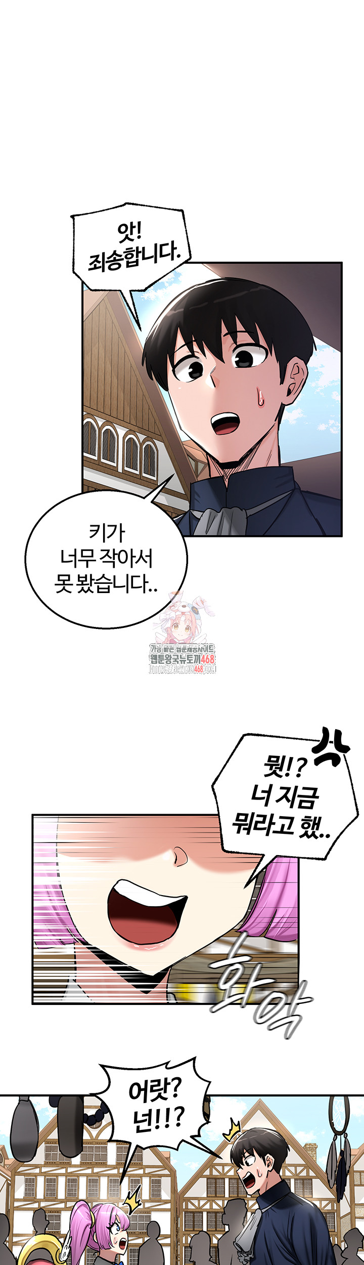 Regressed Warrior’s Female Dominance Raw - Chapter 57 [photo 1] - MangaPorn