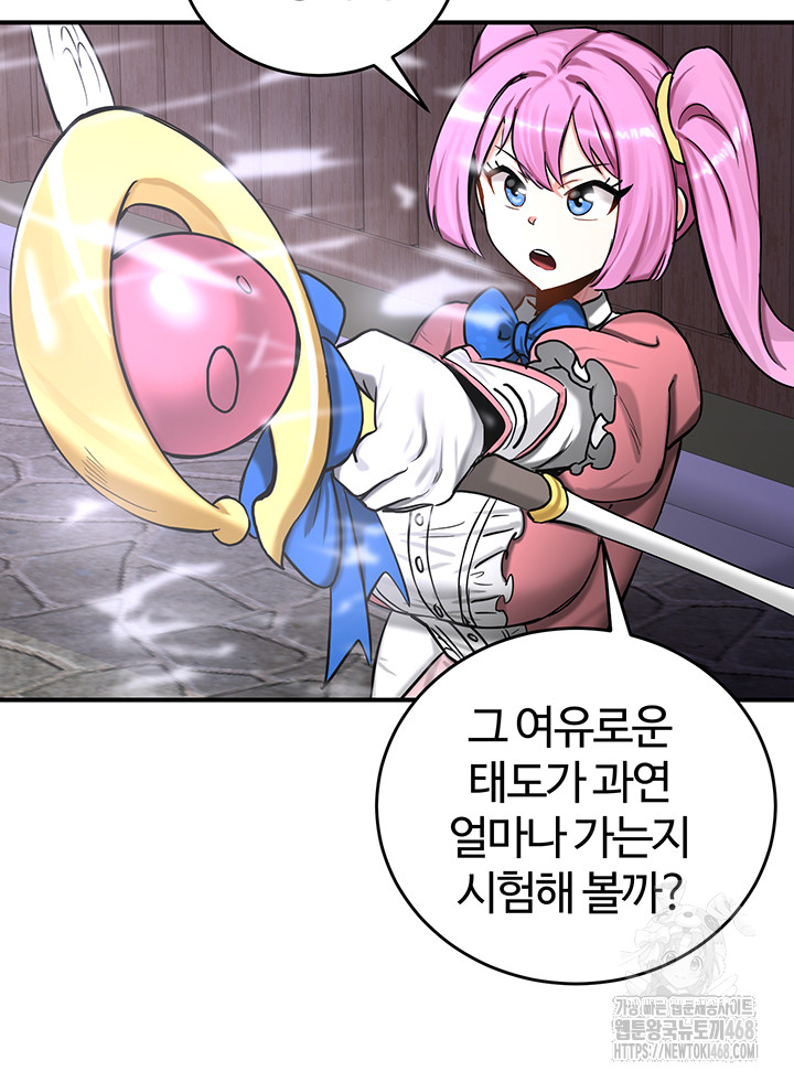 Regressed Warrior’s Female Dominance Raw - Chapter 57 [photo 11] - MangaPorn