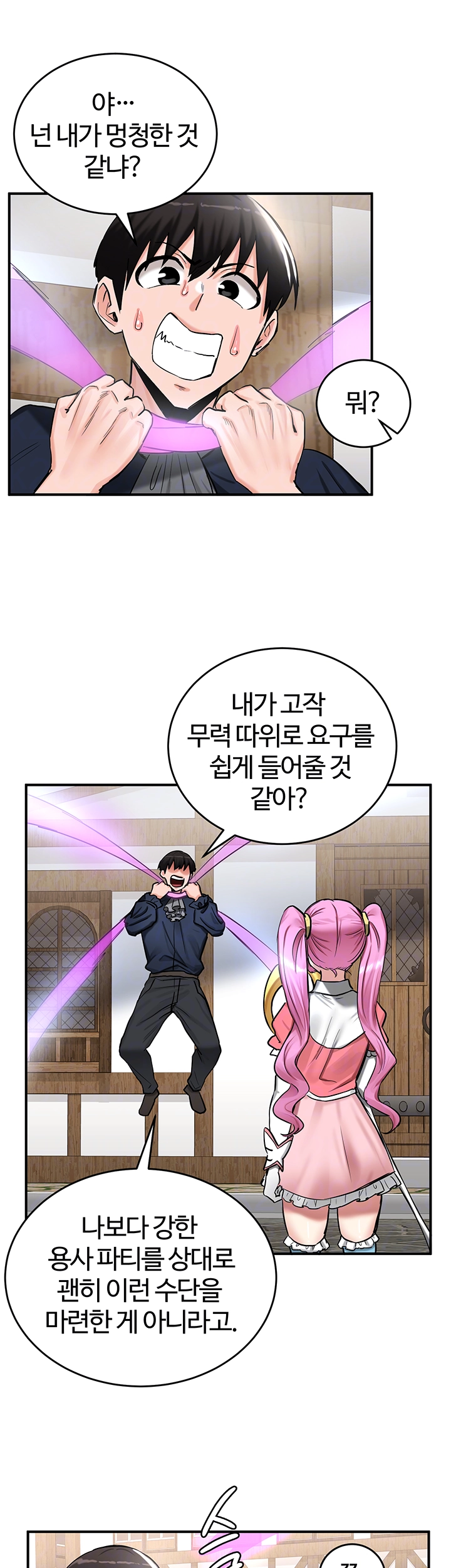 Regressed Warrior’s Female Dominance Raw - Chapter 57 [photo 12] - MangaPorn