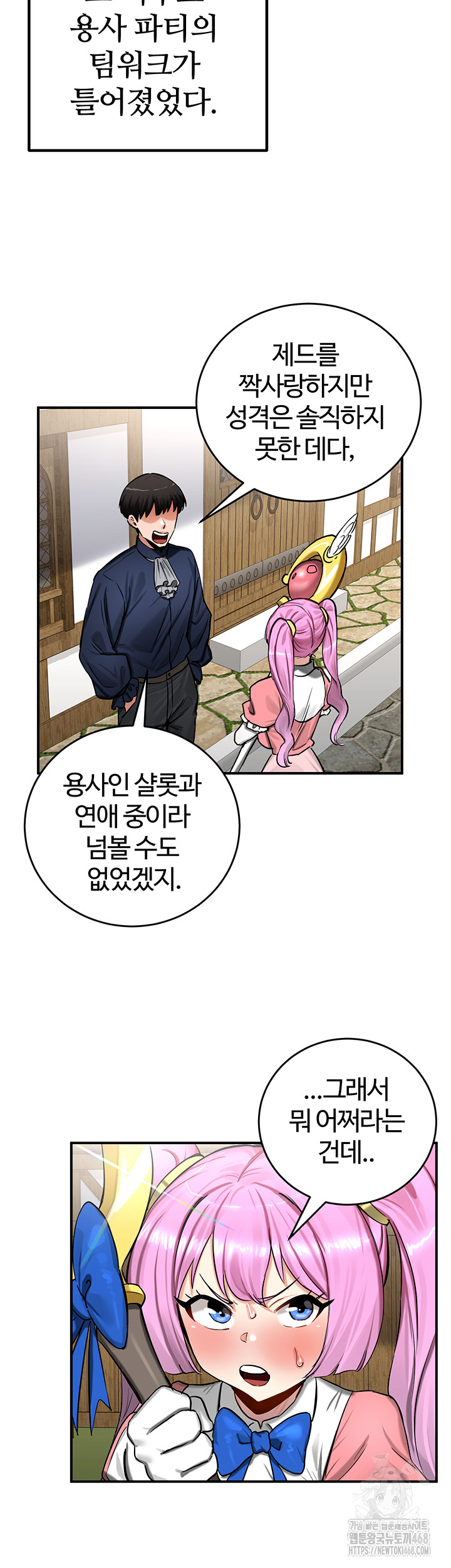 Regressed Warrior’s Female Dominance Raw - Chapter 57 [photo 19] - MangaPorn