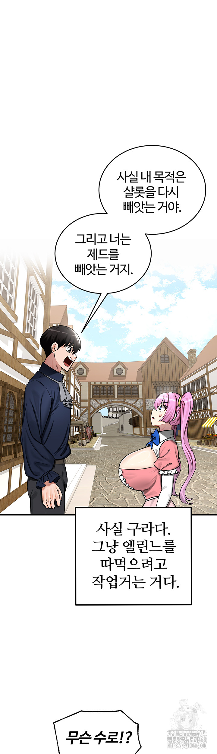 Regressed Warrior’s Female Dominance Raw - Chapter 57 [photo 21] - MangaPorn