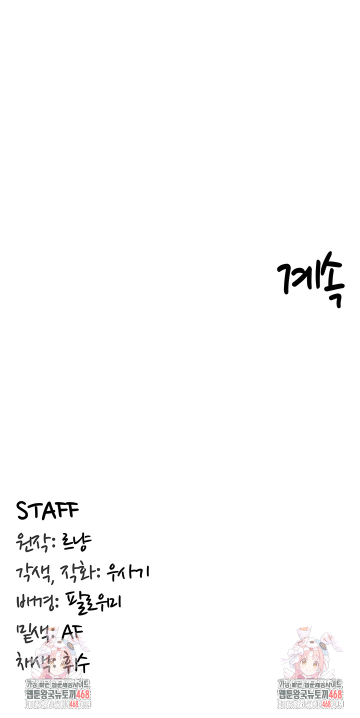 Regressed Warrior’s Female Dominance Raw - Chapter 57 [photo 46] - MangaPorn