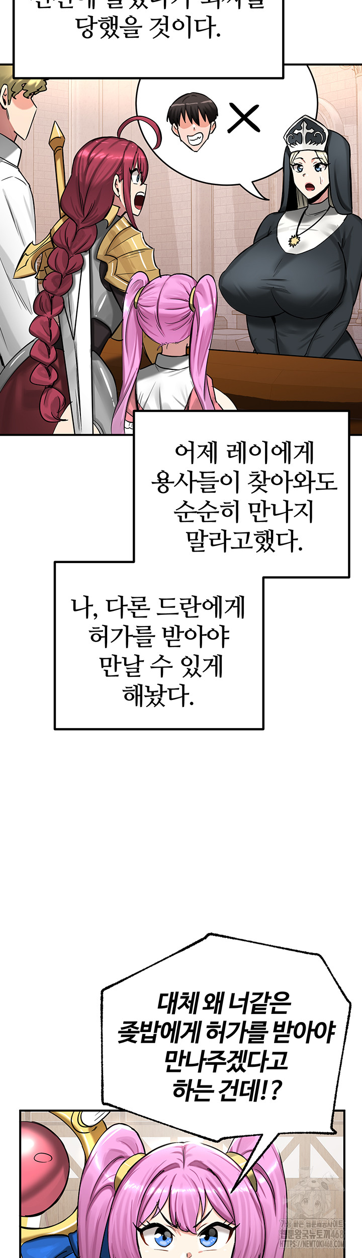 Regressed Warrior’s Female Dominance Raw - Chapter 57 [photo 7] - MangaPorn