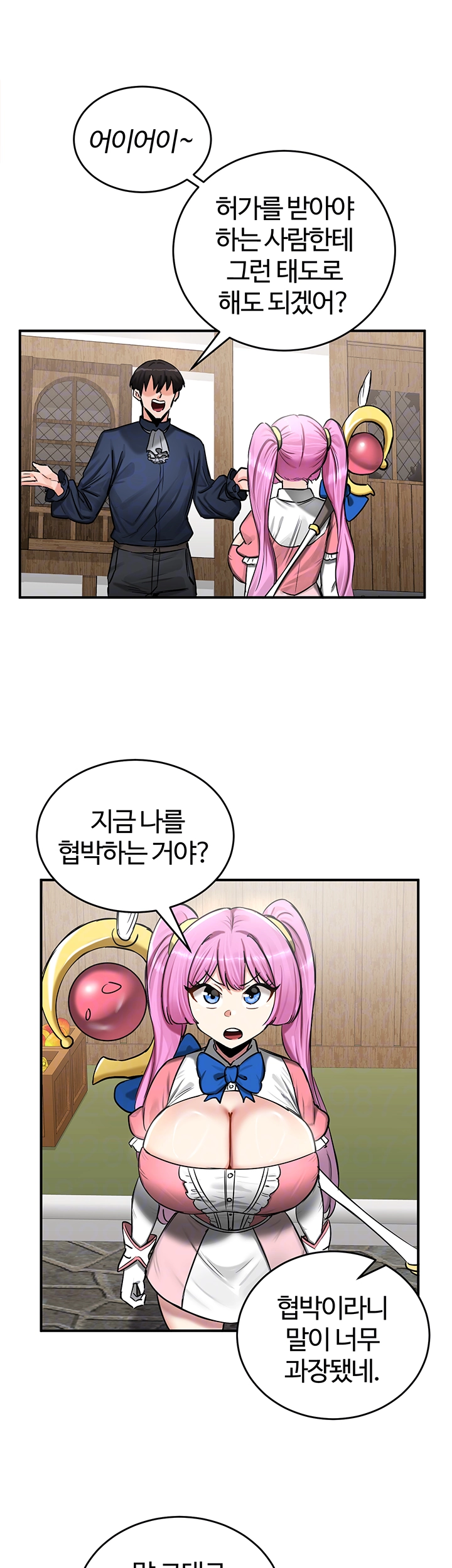 Regressed Warrior’s Female Dominance Raw - Chapter 57 [photo 9] - MangaPorn