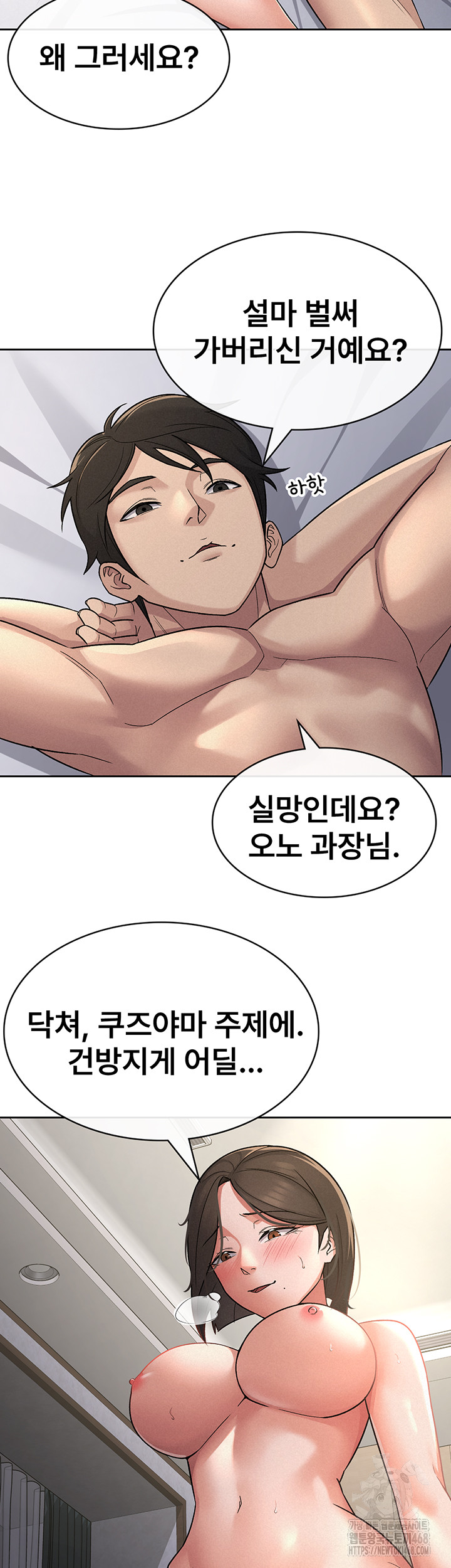 Tax Girlfriend Raw - Chapter 26 [photo 2] - MangaPorn