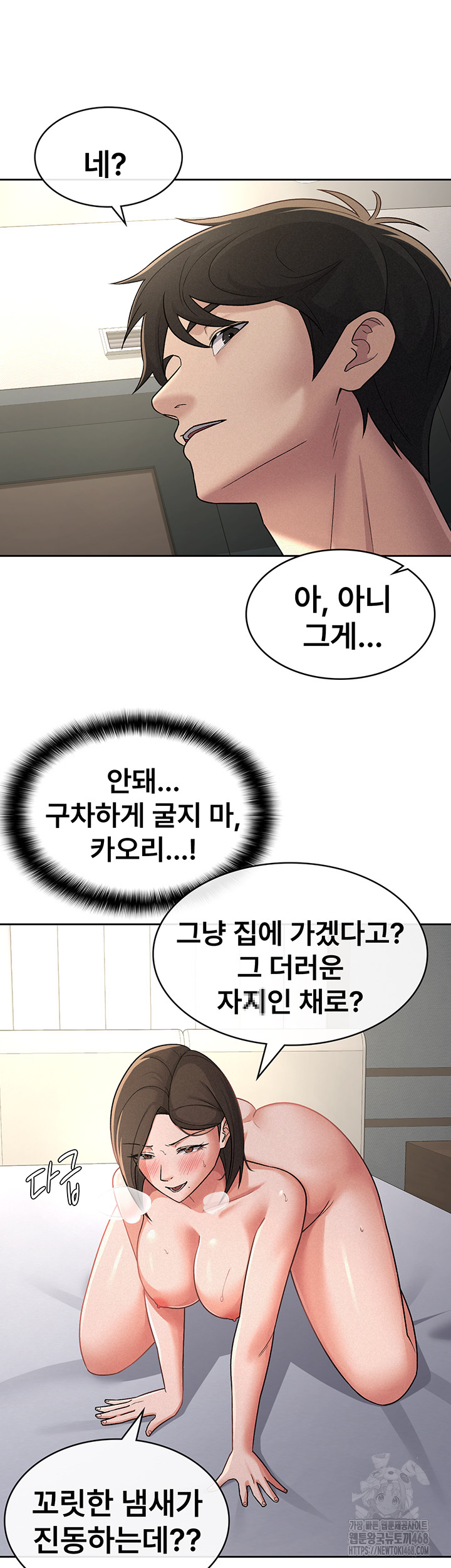 Tax Girlfriend Raw - Chapter 26 [photo 21] - MangaPorn