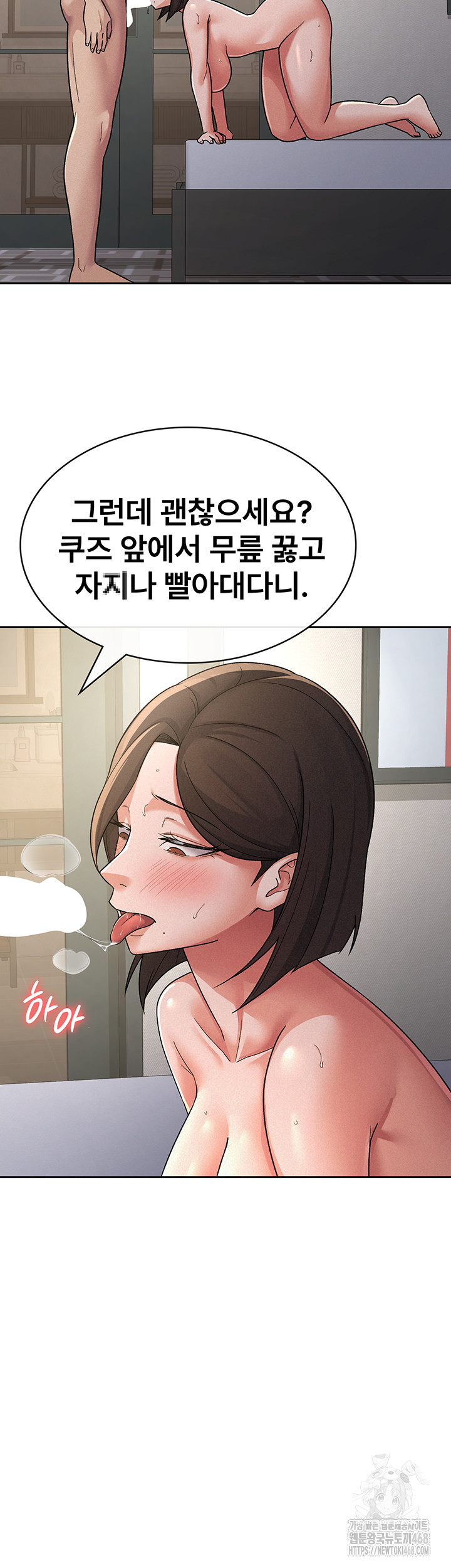 Tax Girlfriend Raw - Chapter 26 [photo 24] - MangaPorn